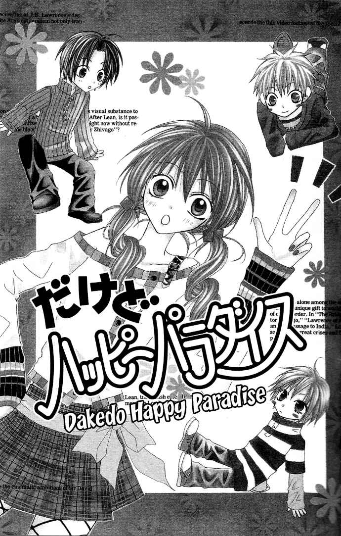 Page 5 Chapter 5 Dakedo Happy Paradise