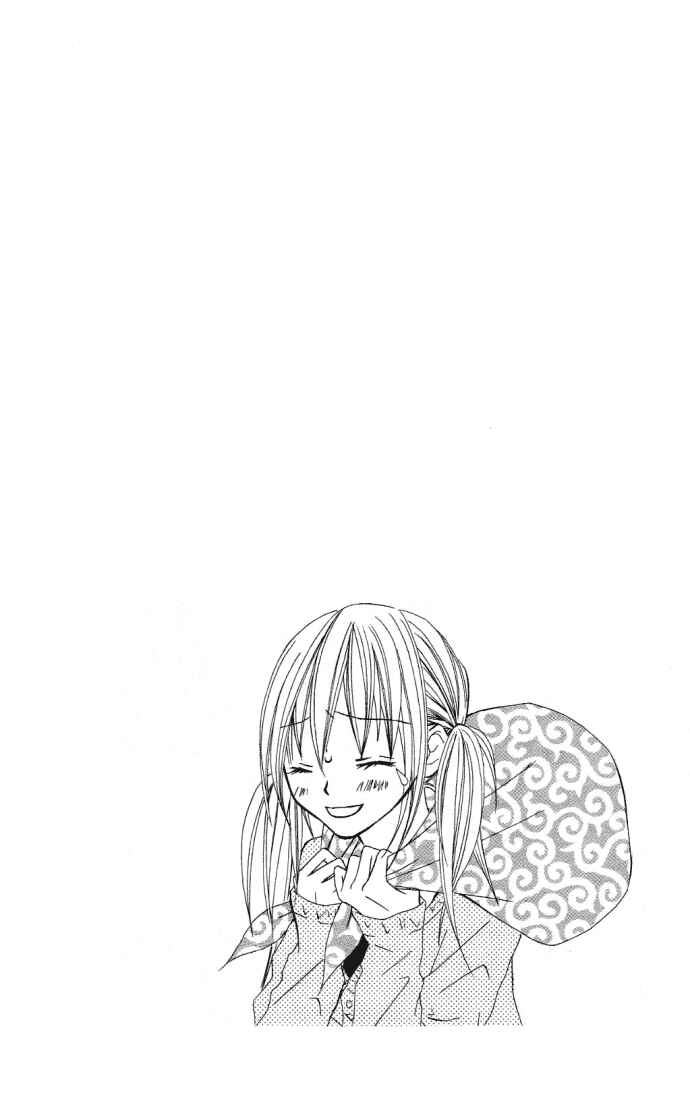 Page 6 Chapter 5 Dakedo Happy Paradise