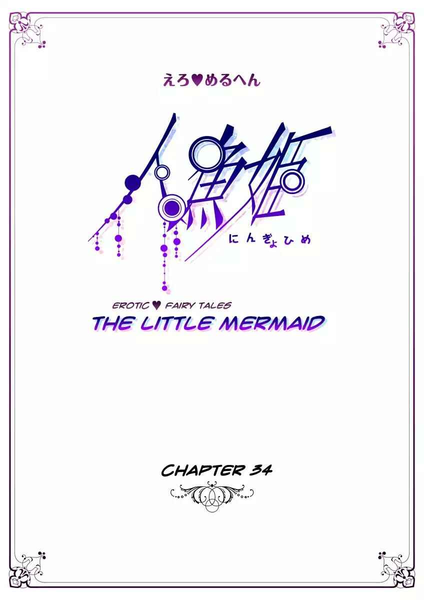 Page 2 Chapter 34 Erotic Fairy Tales - The Little Mermaid