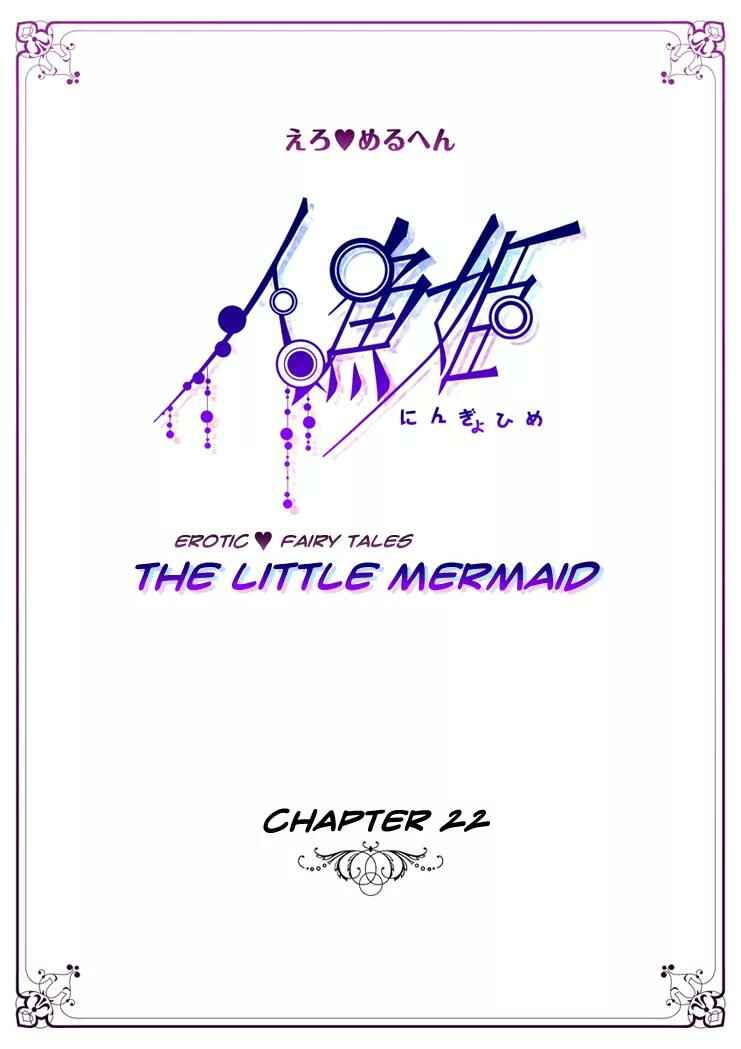Page 3 Chapter 22 Erotic Fairy Tales - The Little Mermaid