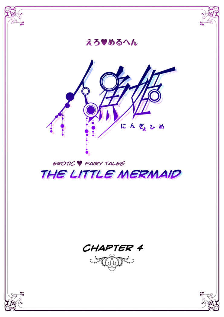 Page 3 Chapter 4 Erotic Fairy Tales - The Little Mermaid