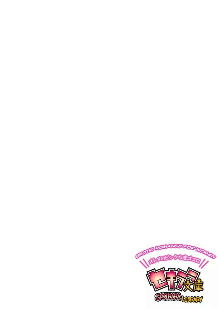 Page 6 Chapter 13 Erotic Fairy Tales - The Little Mermaid