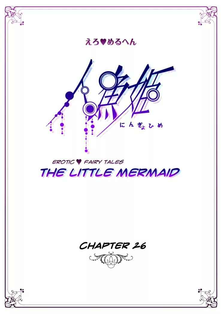 Page 3 Chapter 26 Erotic Fairy Tales - The Little Mermaid