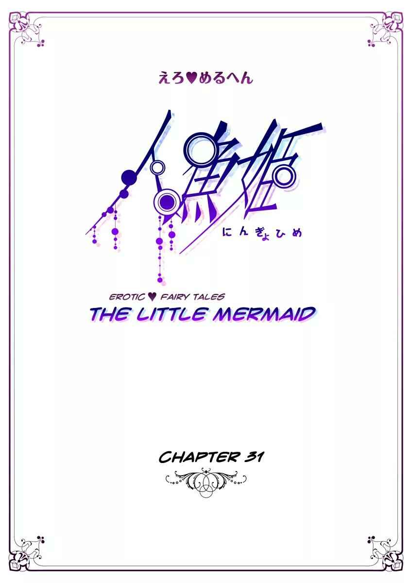 Page 6 Chapter 31 Erotic Fairy Tales - The Little Mermaid