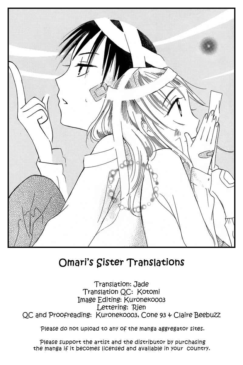 Page 1 Chapter 4.5 Fushigi no Maria-kun