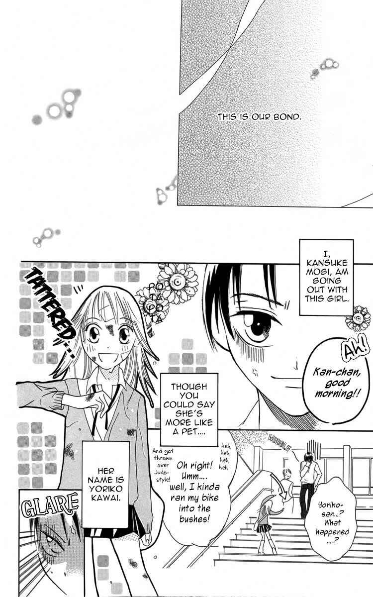 Page 3 Chapter 4.5 Fushigi no Maria-kun