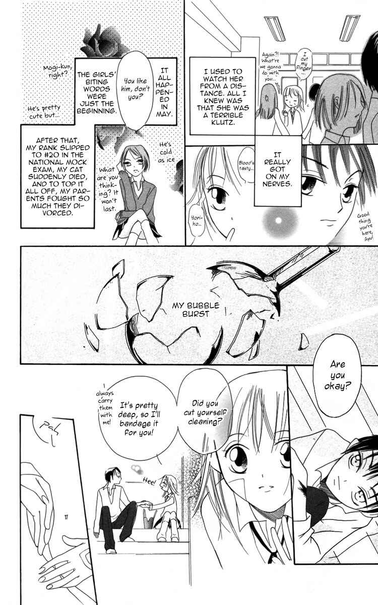 Page 5 Chapter 4.5 Fushigi no Maria-kun