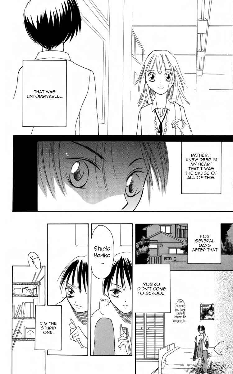 Page 9 Chapter 4.5 Fushigi no Maria-kun