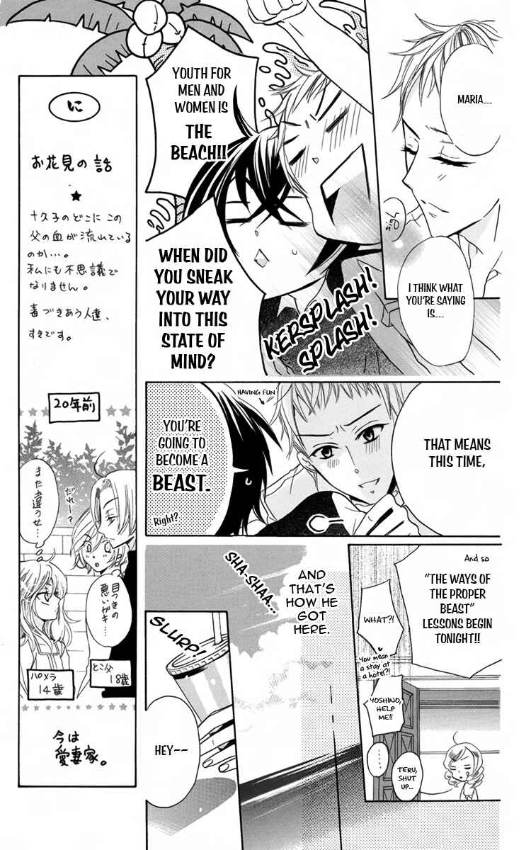 Page 11 Chapter 6 Fushigi no Maria-kun