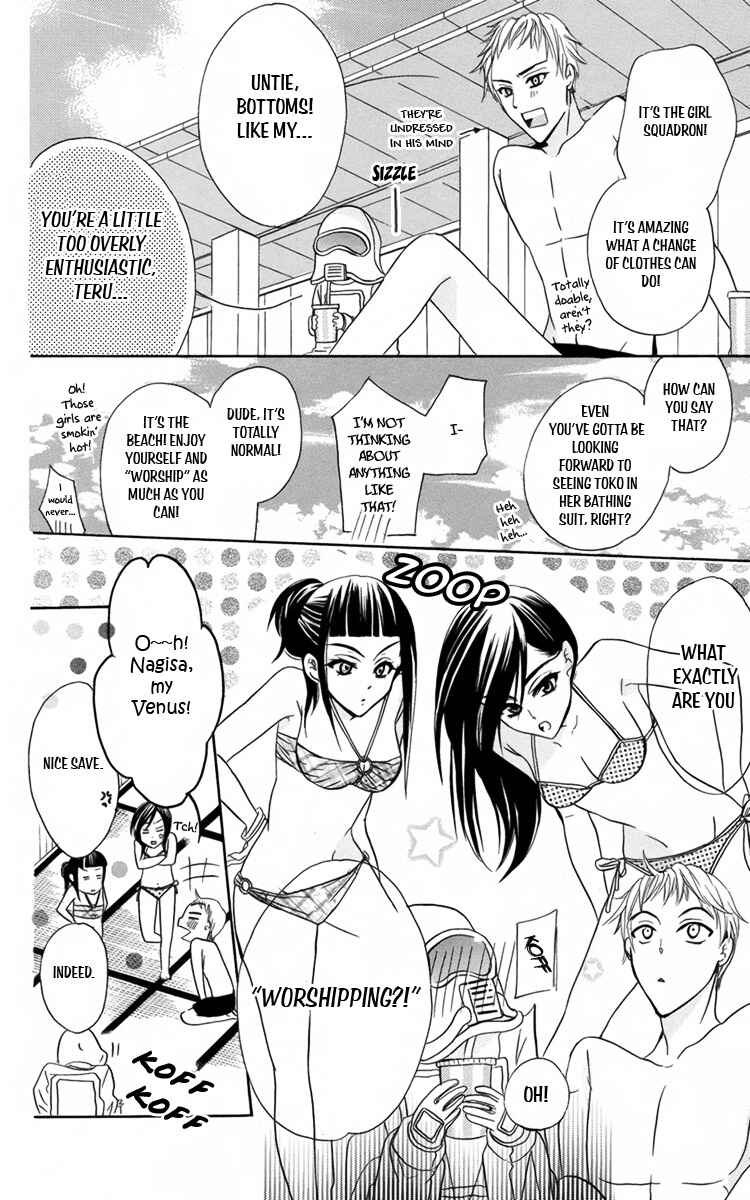 Page 12 Chapter 6 Fushigi no Maria-kun