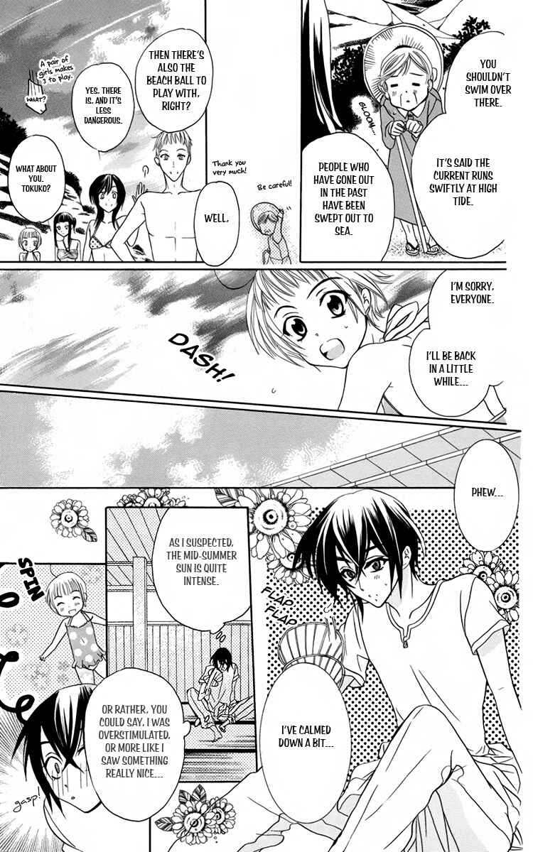 Page 15 Chapter 6 Fushigi no Maria-kun