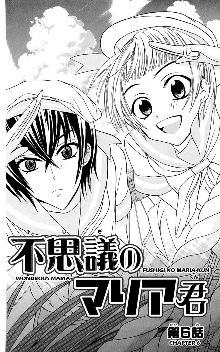 Page 2 Chapter 6 Fushigi no Maria-kun