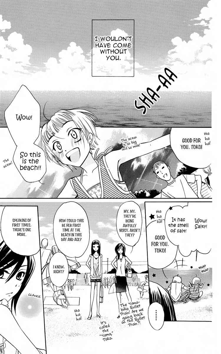 Page 3 Chapter 6 Fushigi no Maria-kun