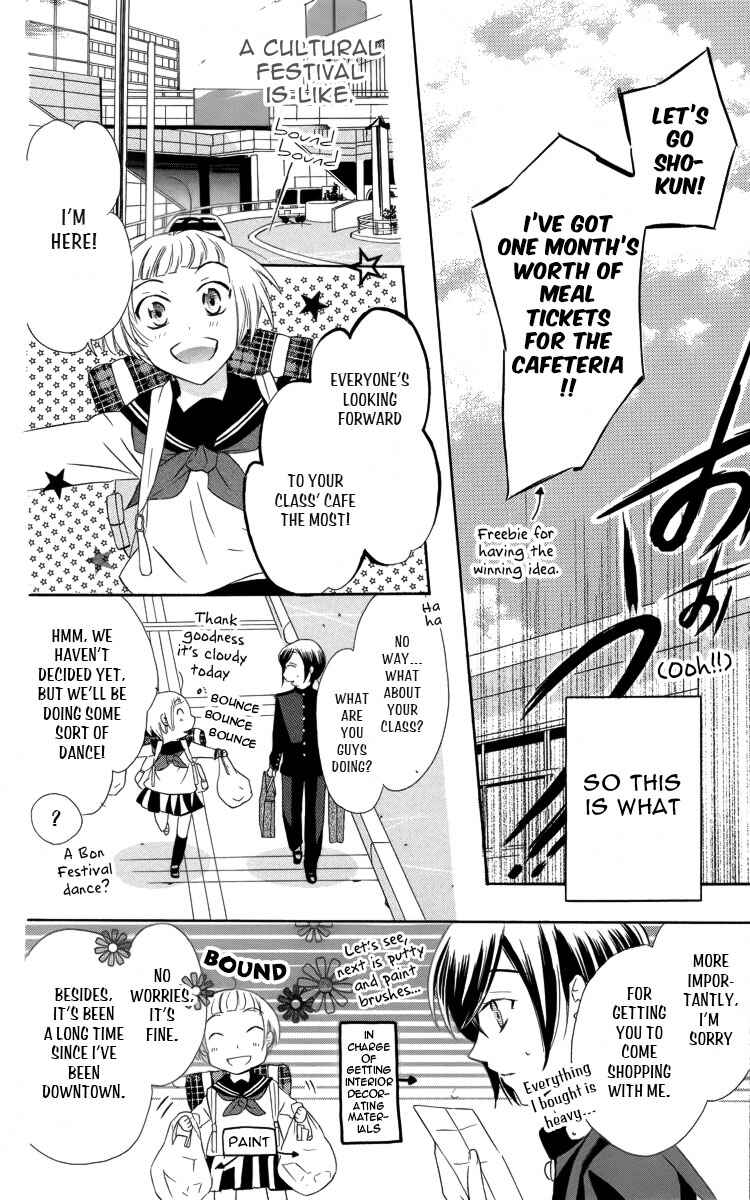 Page 15 Chapter 3 Fushigi no Maria-kun