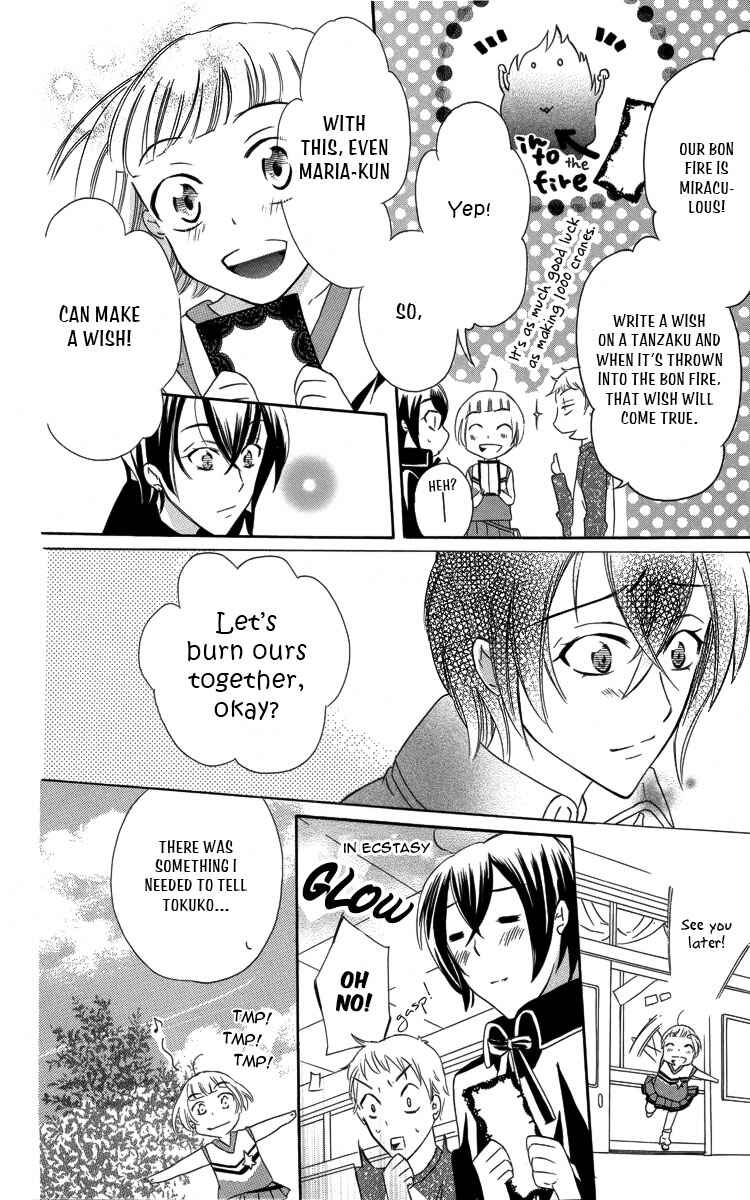 Page 27 Chapter 3 Fushigi no Maria-kun