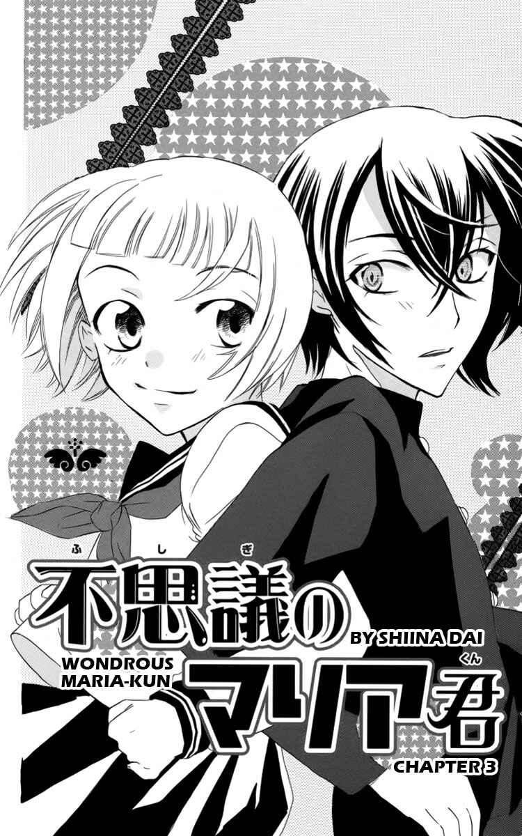 Page 3 Chapter 3 Fushigi no Maria-kun