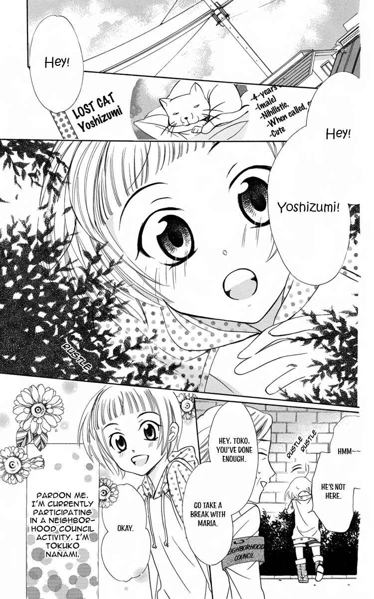 Page 3 Chapter 8 Fushigi no Maria-kun