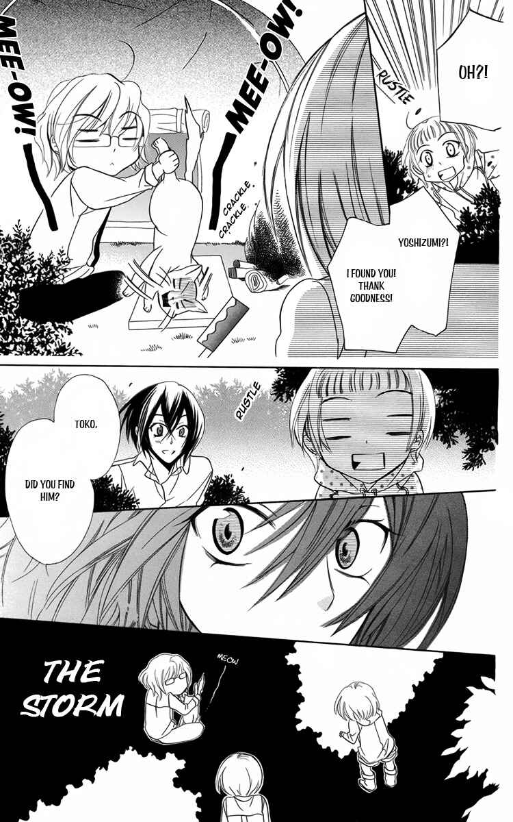 Page 7 Chapter 8 Fushigi no Maria-kun