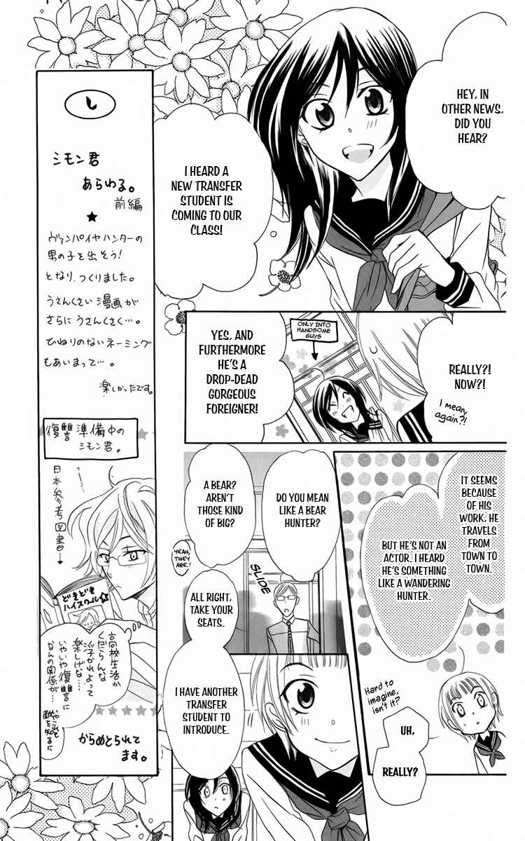 Page 9 Chapter 7 Fushigi no Maria-kun