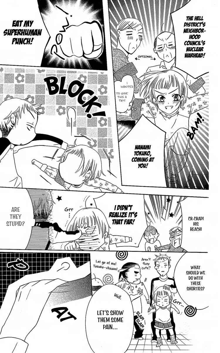 Page 23 Chapter 5 Fushigi no Maria-kun