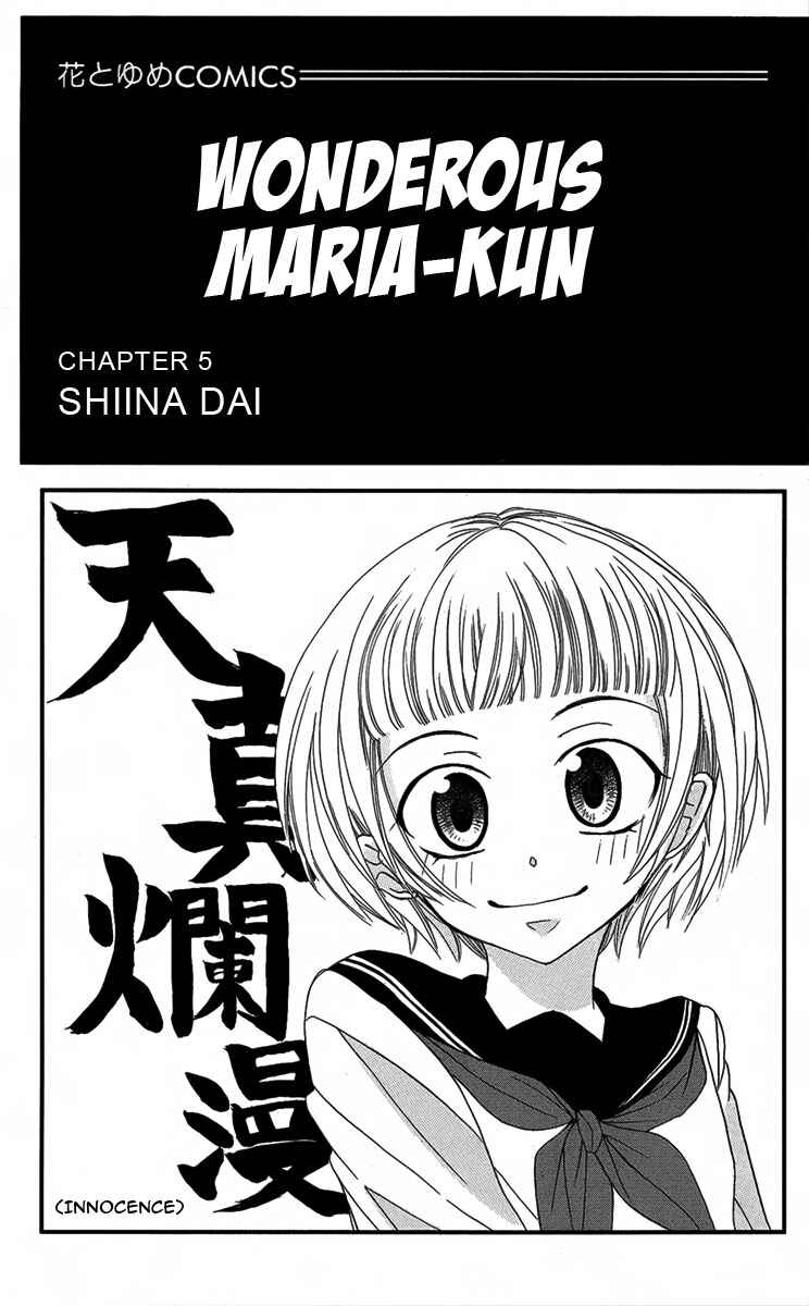 Page 5 Chapter 5 Fushigi no Maria-kun