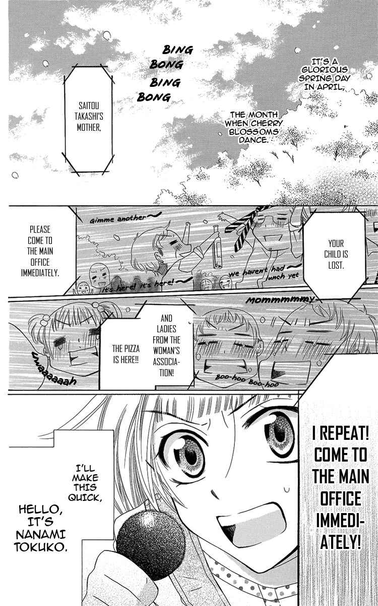 Page 8 Chapter 5 Fushigi no Maria-kun