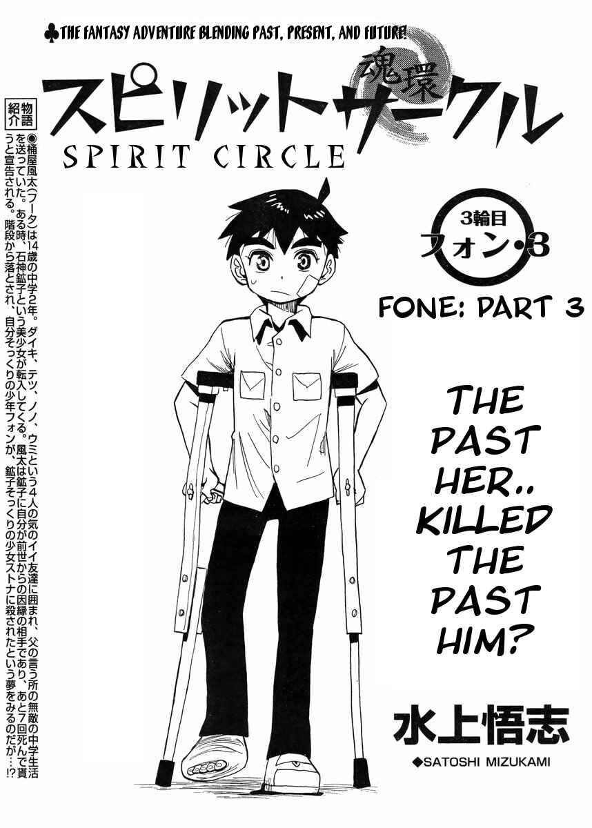 Page 2 Chapter 3 Spirit Circle