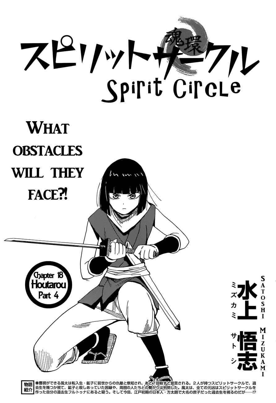 Page 1 Chapter 18 Spirit Circle