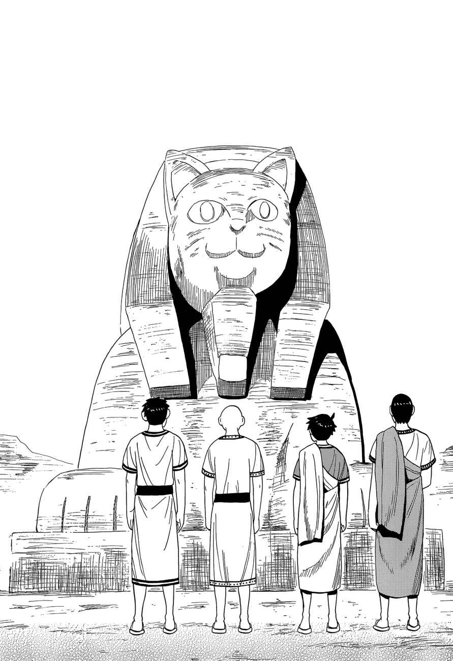 Page 15 Chapter 12 Spirit Circle