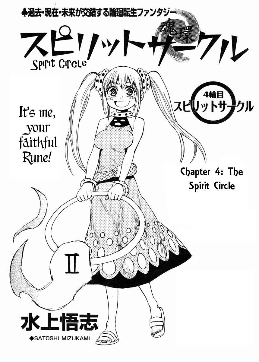 Page 2 Chapter 4 Spirit Circle