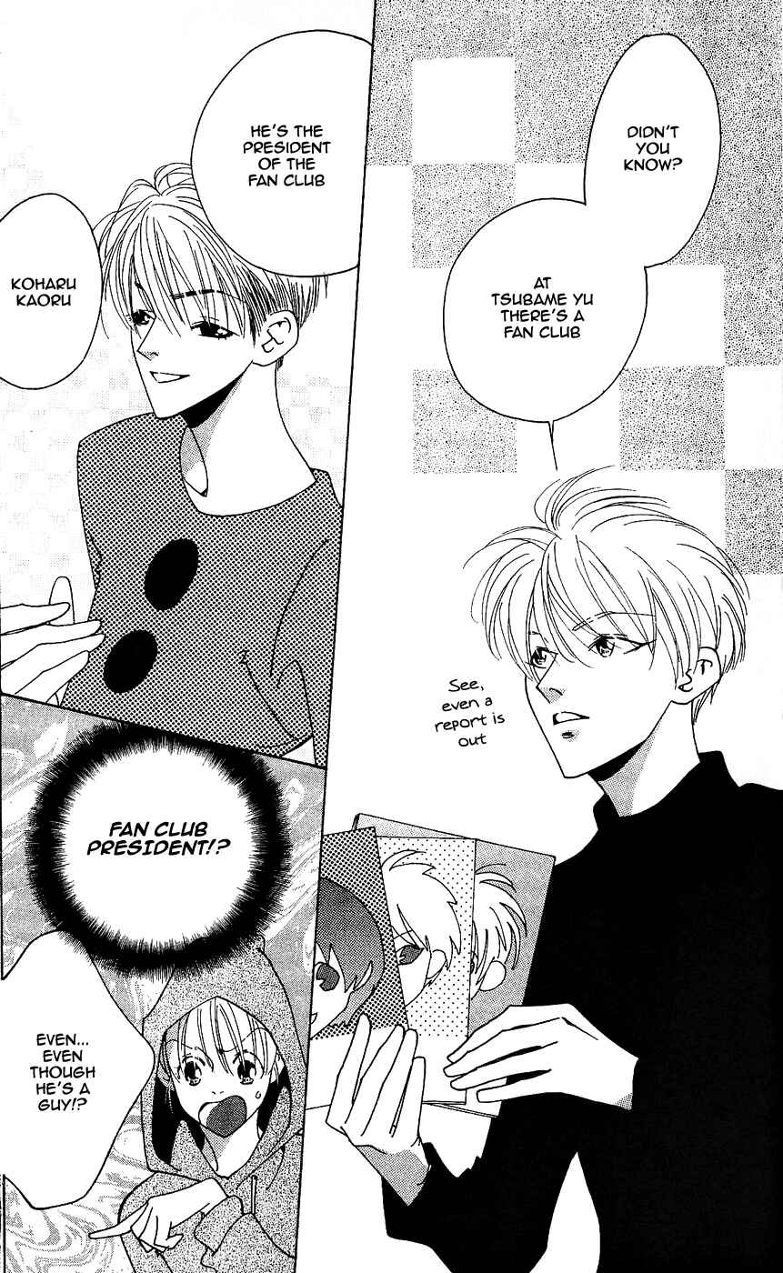 Page 25 Chapter 7 Yu no Hana Tsubame