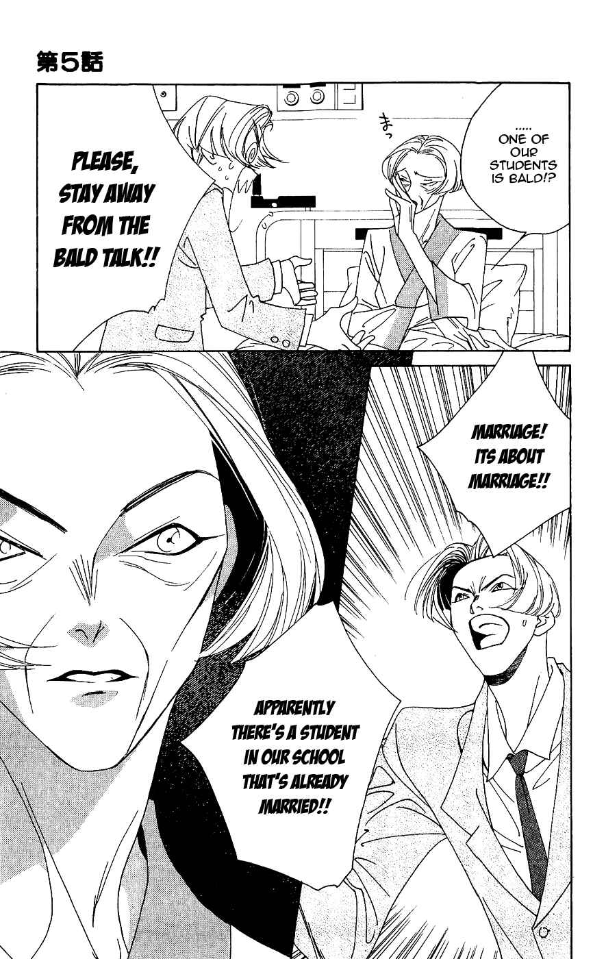 Page 21 Chapter 5 Yu no Hana Tsubame