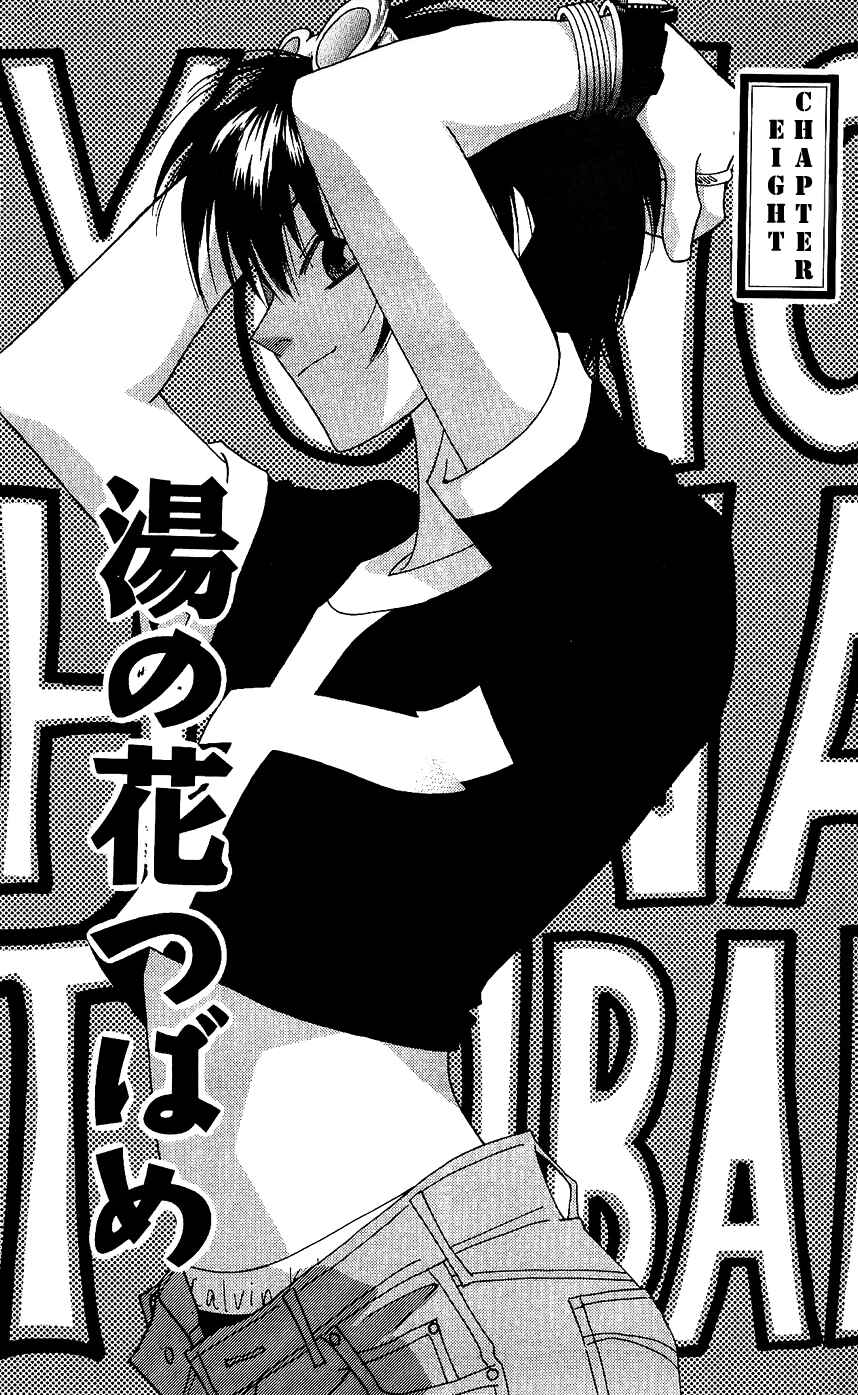 Page 1 Chapter 8 Yu no Hana Tsubame