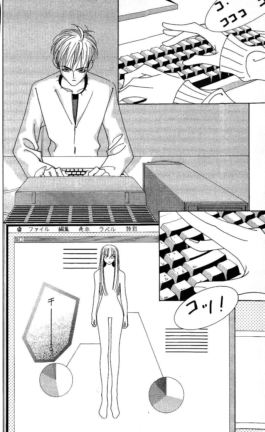 Page 2 Chapter 8 Yu no Hana Tsubame
