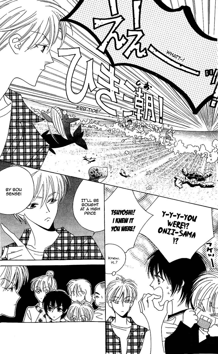 Page 20 Chapter 8 Yu no Hana Tsubame