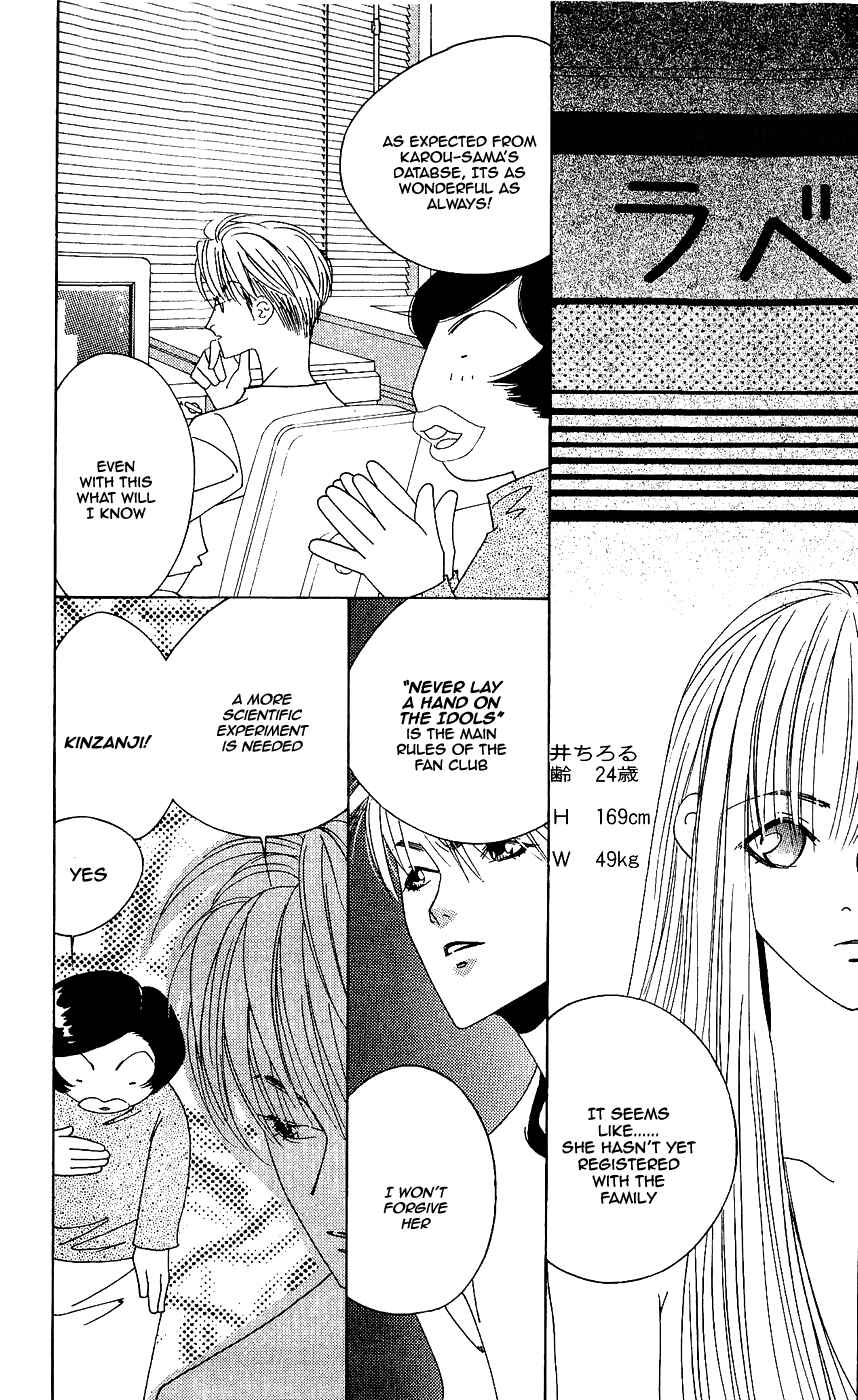 Page 3 Chapter 8 Yu no Hana Tsubame