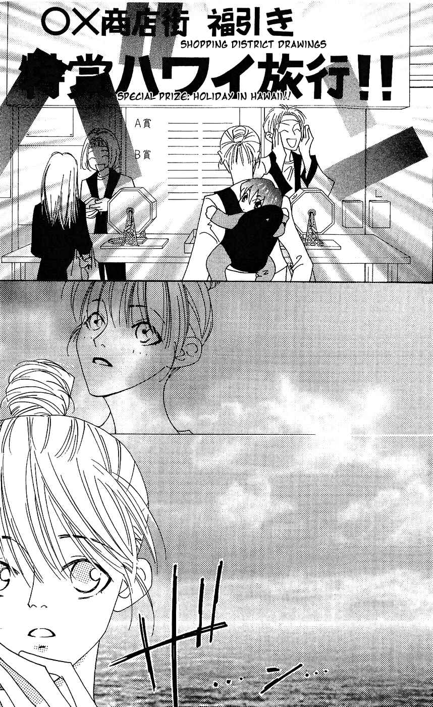 Page 9 Chapter 8 Yu no Hana Tsubame