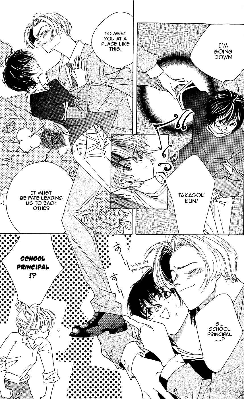 Page 14 Chapter 6 Yu no Hana Tsubame