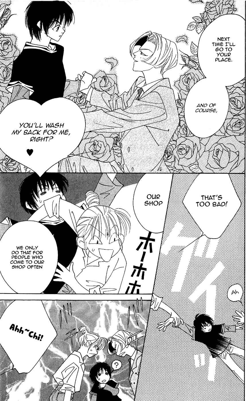 Page 22 Chapter 6 Yu no Hana Tsubame