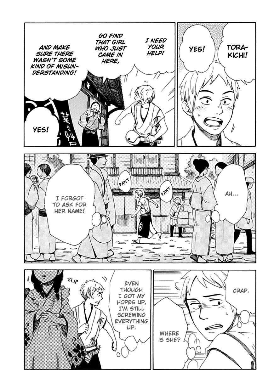 Page 12 Chapter 27 Chichikogusa