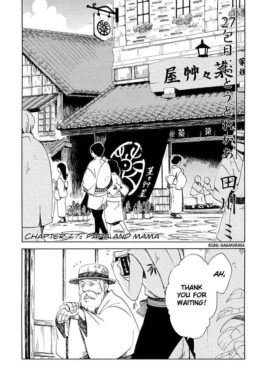 Page 2 Chapter 27 Chichikogusa