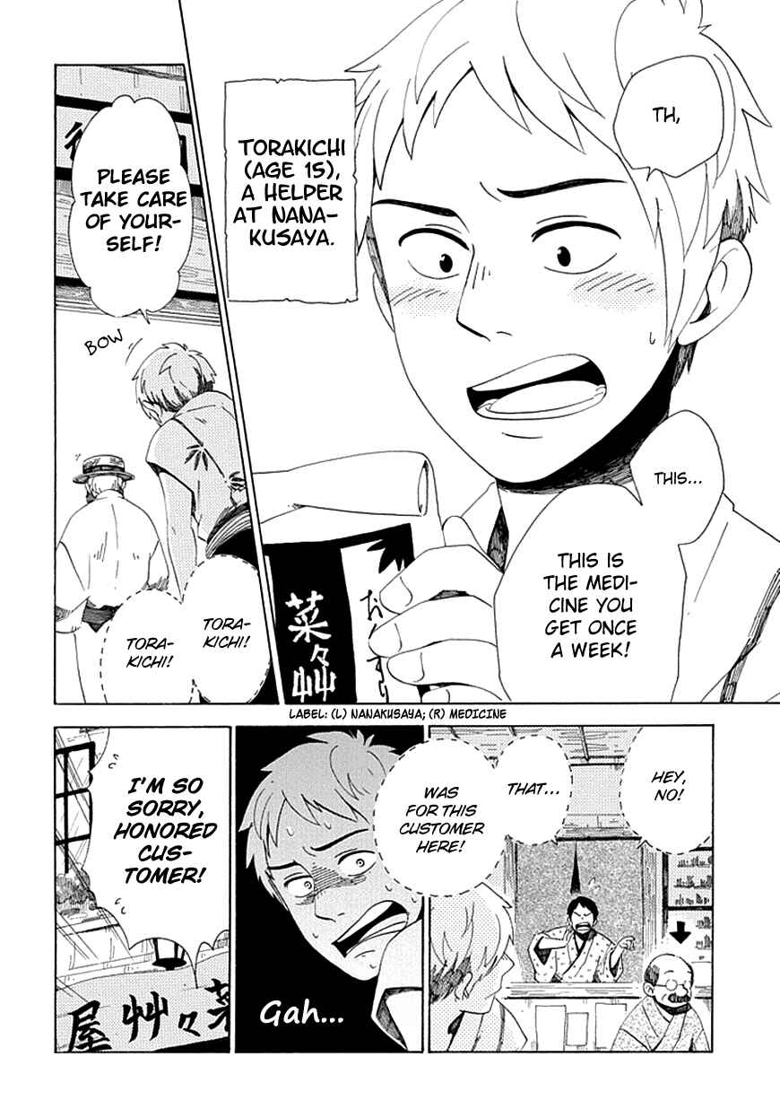 Page 3 Chapter 27 Chichikogusa