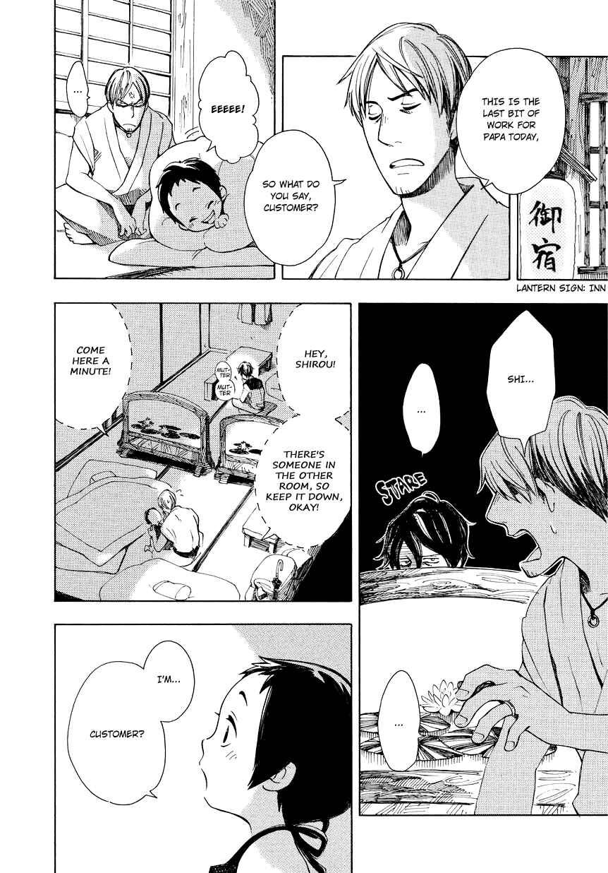 Page 11 Chapter 2 Chichikogusa