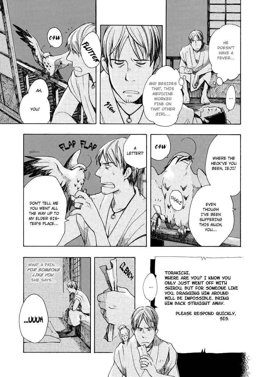 Page 20 Chapter 2 Chichikogusa