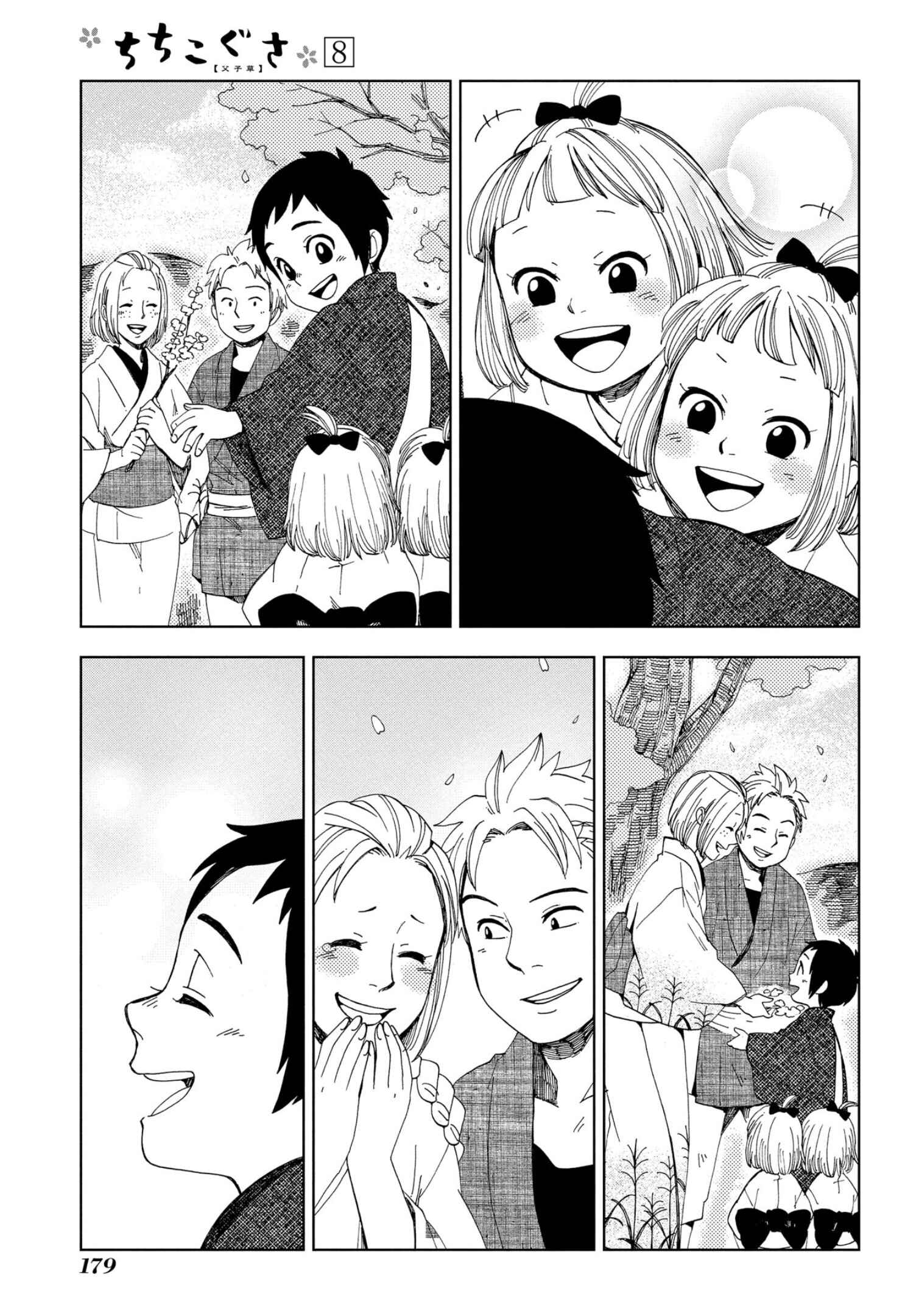 Page 29 Chapter 48 Chichikogusa