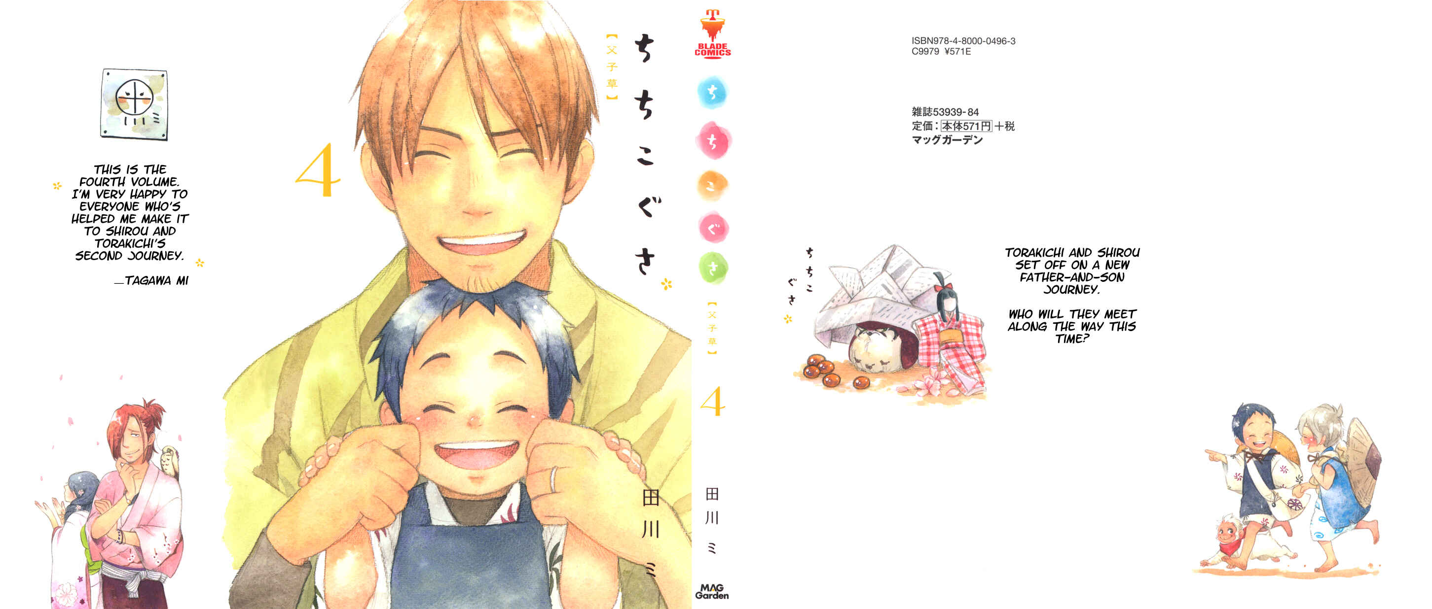 Page 1 Chapter 19 Chichikogusa