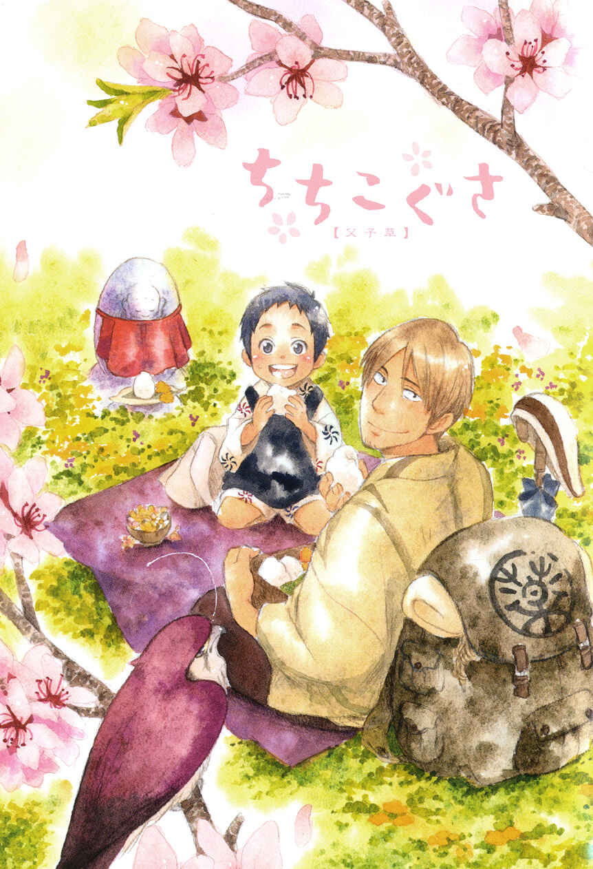 Page 4 Chapter 19 Chichikogusa