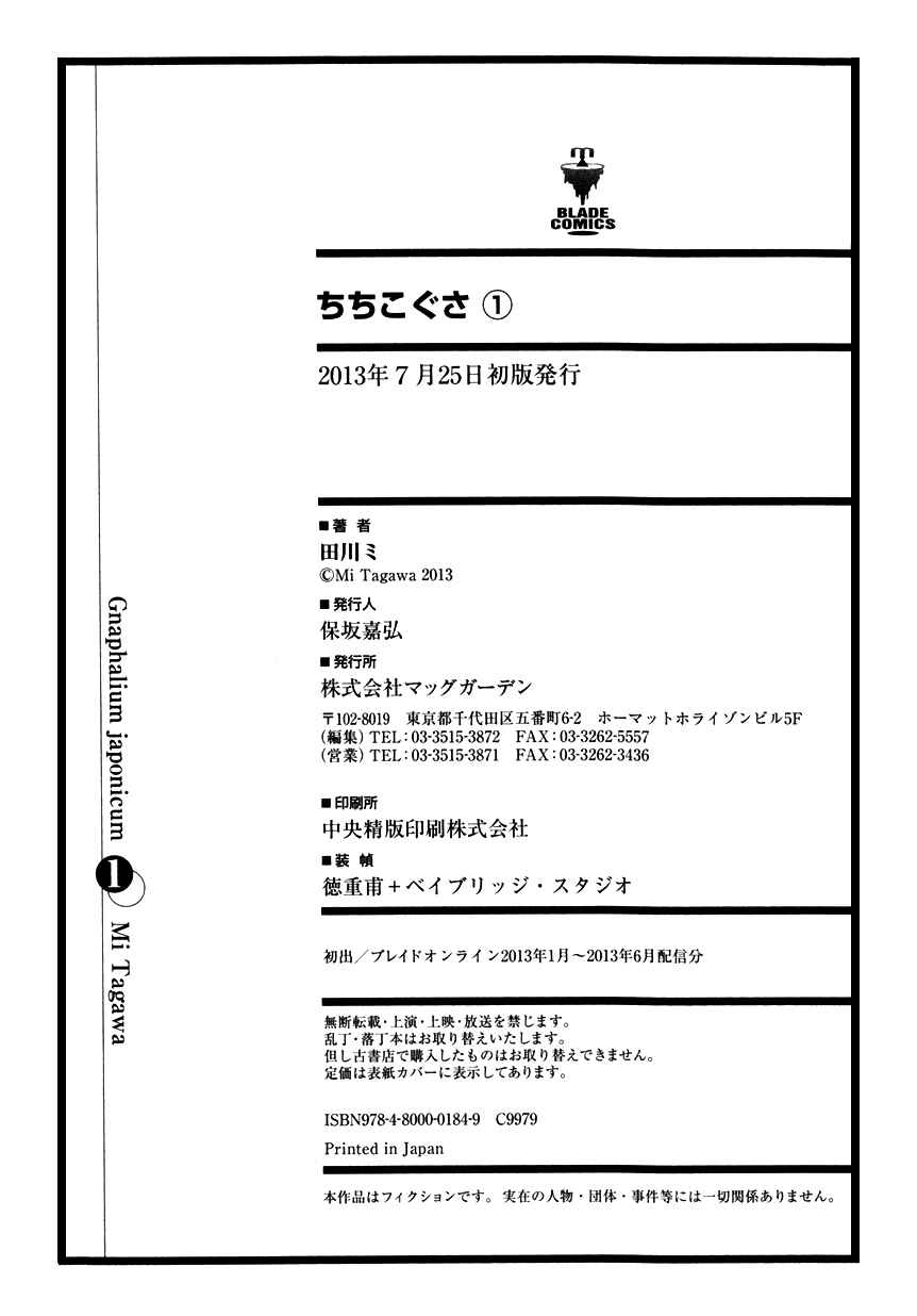 Page 21 Chapter 6.1 Chichikogusa