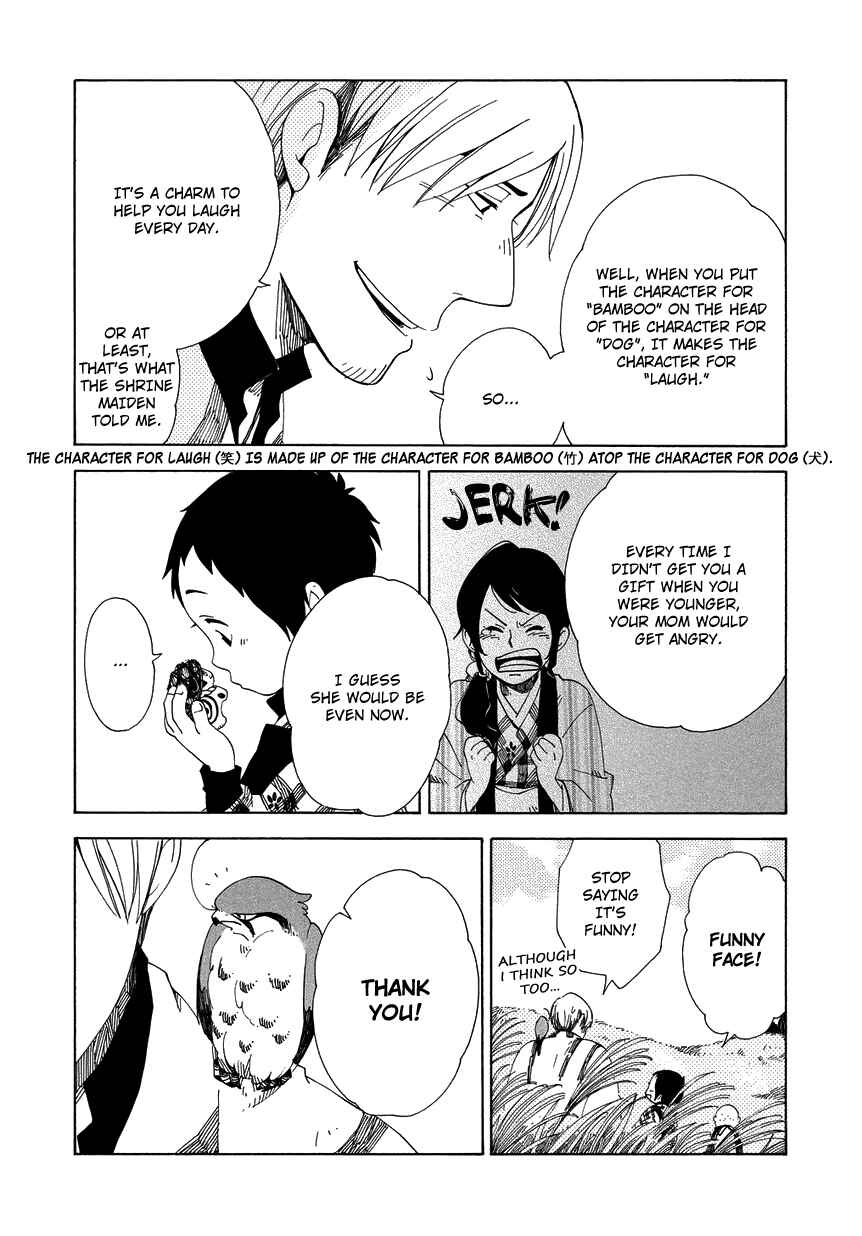 Page 25 Chapter 9 Chichikogusa