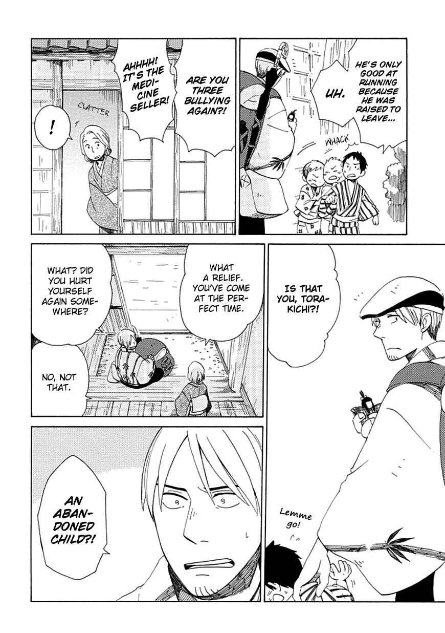 Page 6 Chapter 22 Chichikogusa